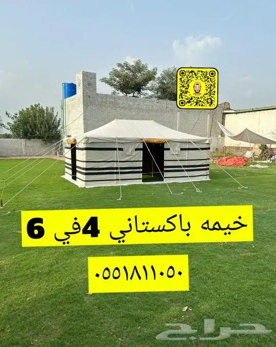 لبيع بيوت الشعر خيام   مشبات النار   القصيم 2