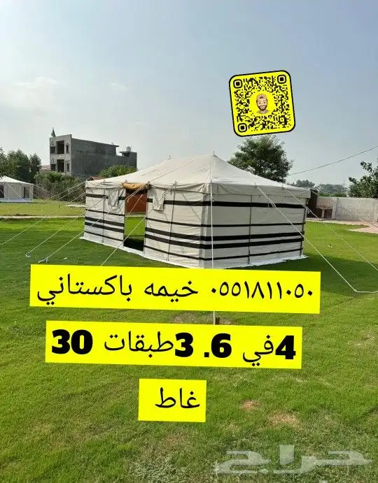 لبيع بيوت الشعر خيام   مشبات النار   القصيم 3