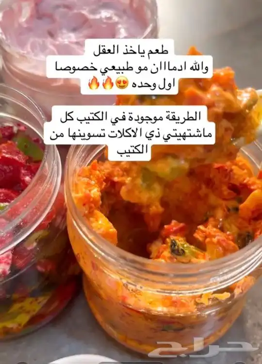 خلطات اجبان وشطات PDF 13
