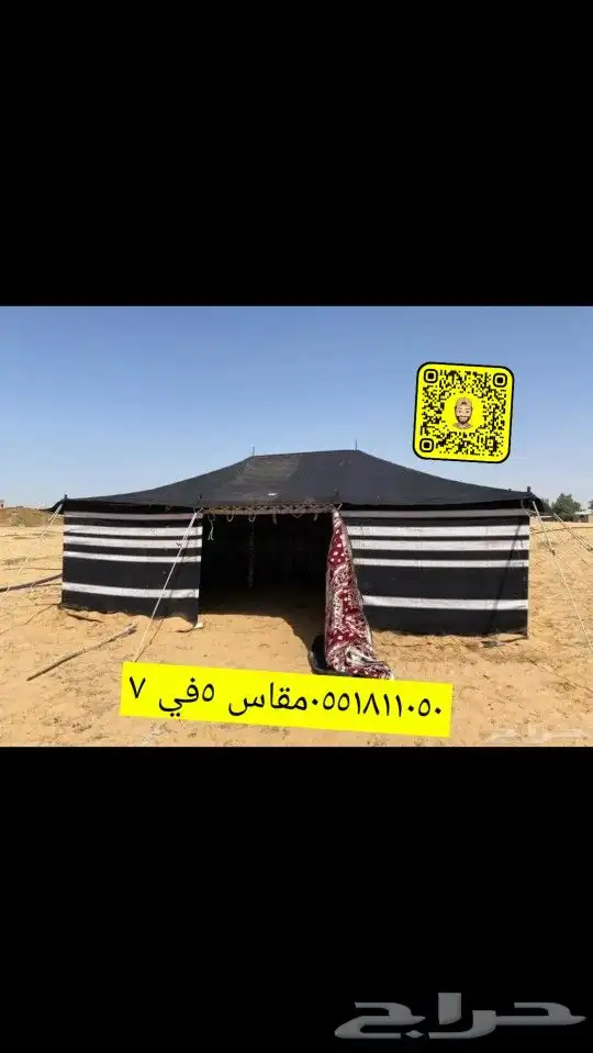 لبيع بيوت الشعر خيام   مشبات النار   القصيم 17