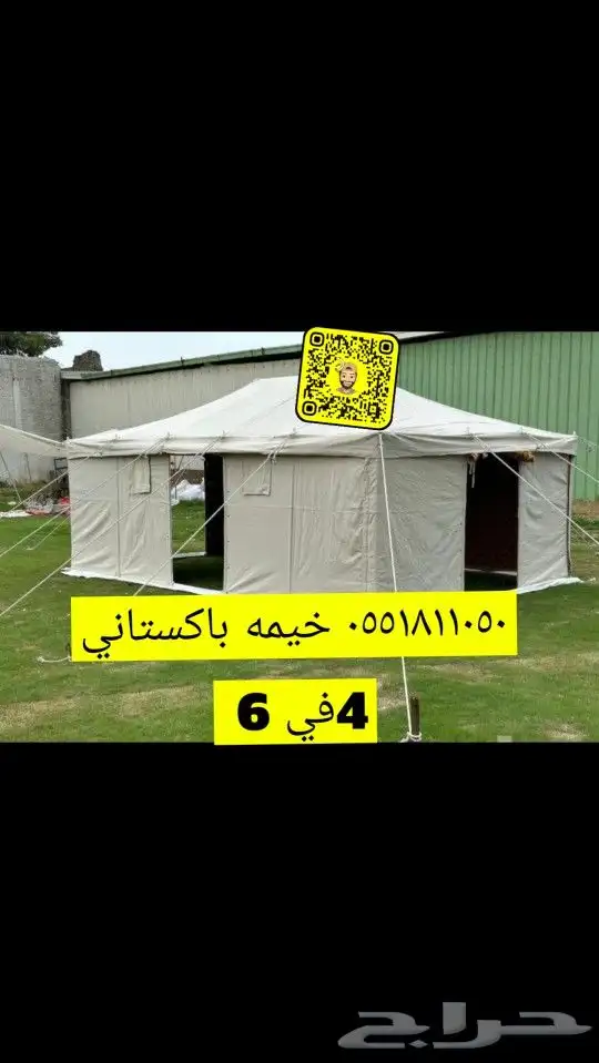 لبيع بيوت الشعر خيام   مشبات النار   القصيم 4