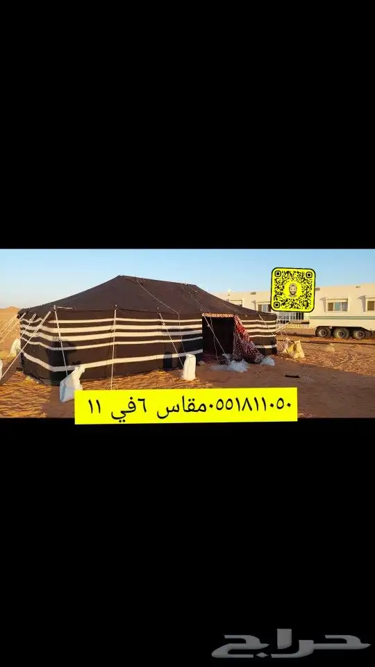 لبيع بيوت الشعر خيام   مشبات النار   القصيم 27