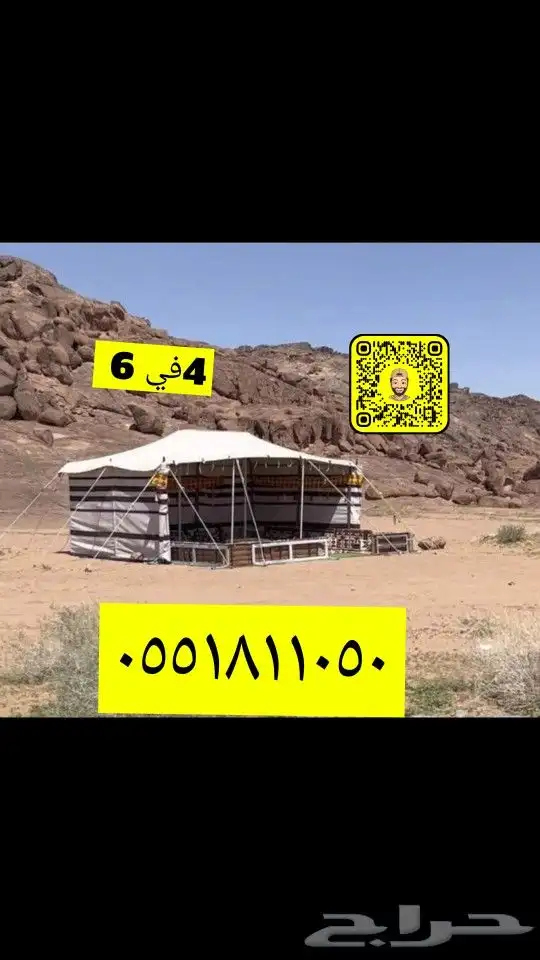 لبيع بيوت الشعر خيام   مشبات النار   القصيم 0