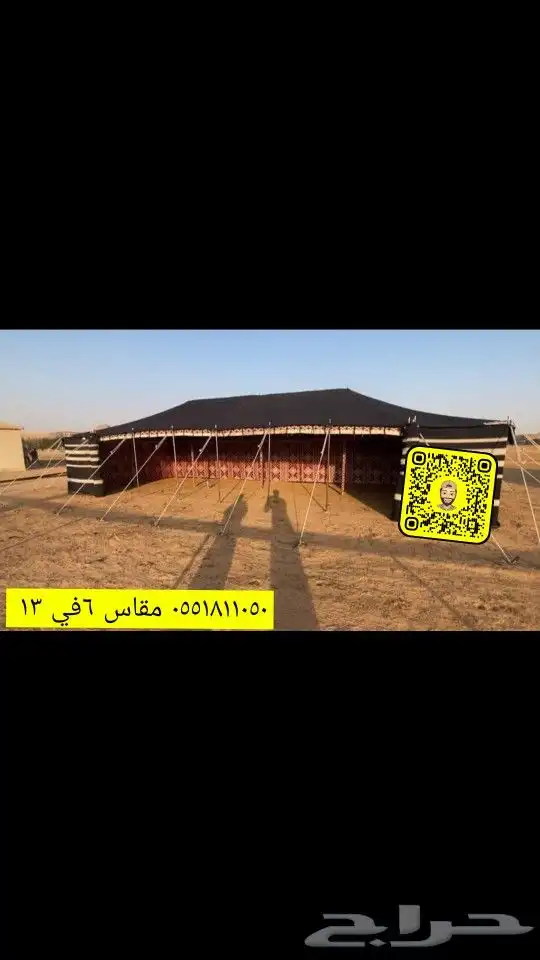 لبيع بيوت الشعر خيام   مشبات النار   القصيم 20