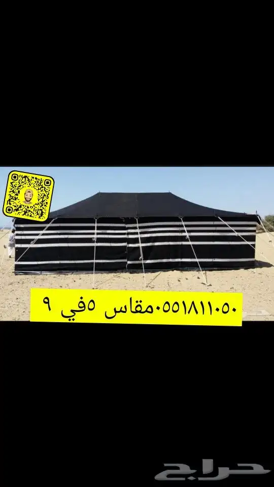 لبيع بيوت الشعر خيام   مشبات النار   القصيم 23