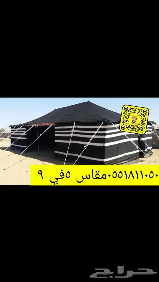 لبيع بيوت الشعر خيام   مشبات النار   القصيم 22