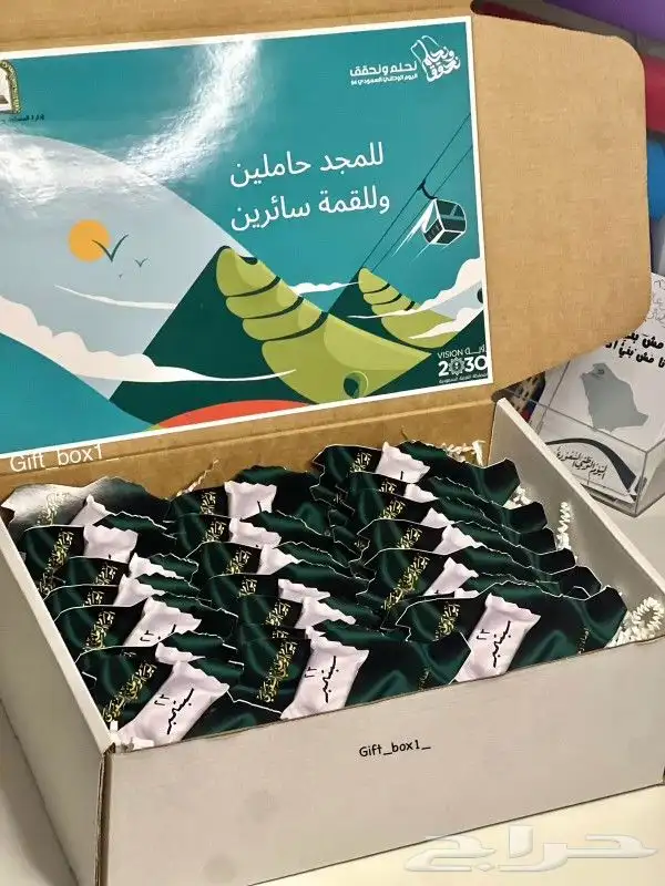 توزيعات اليوم الوطني يوجد بالحبة واسعار خاصة للكميات إضافة ا 13