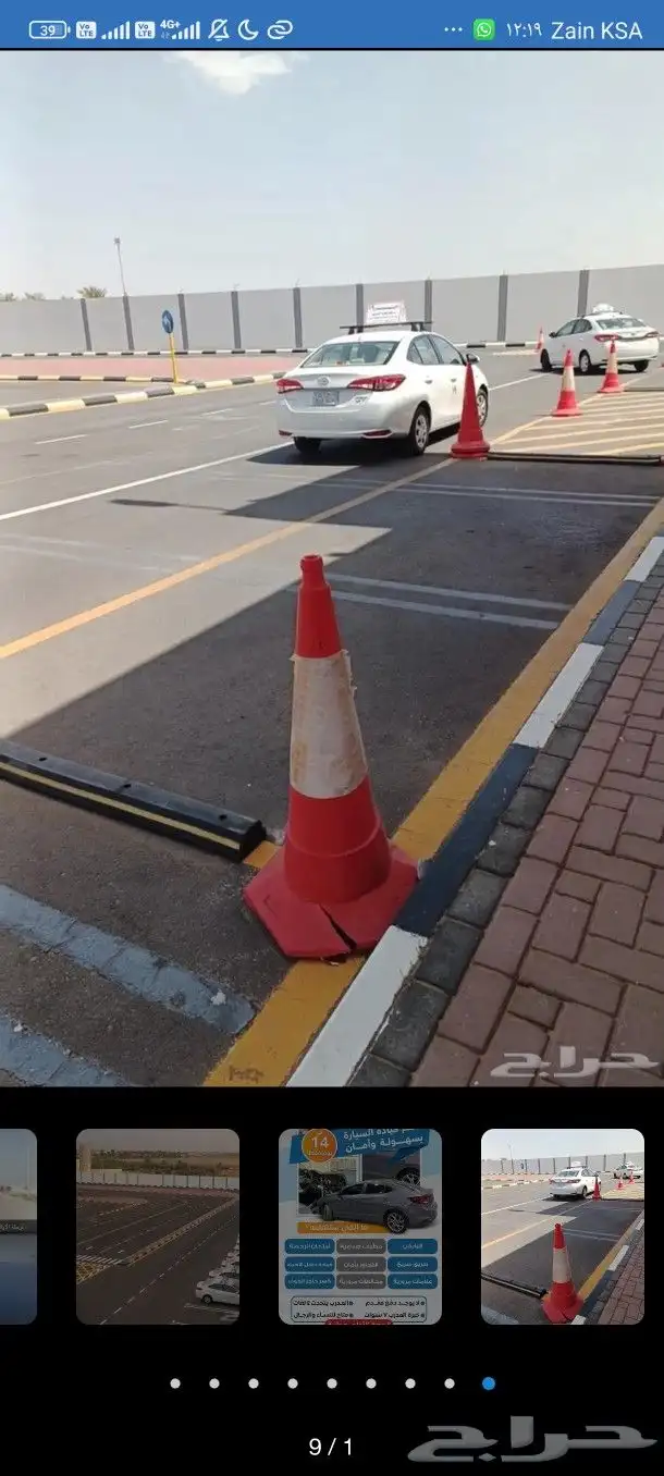 تعليم قياده السيارات 5