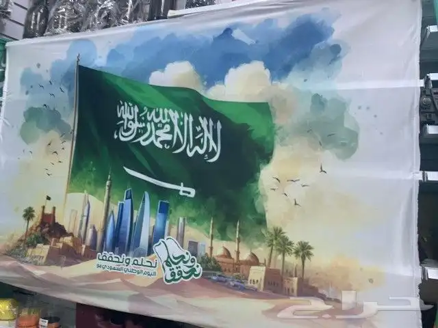 صور اليوم الوطني السعودي للكبوت 3