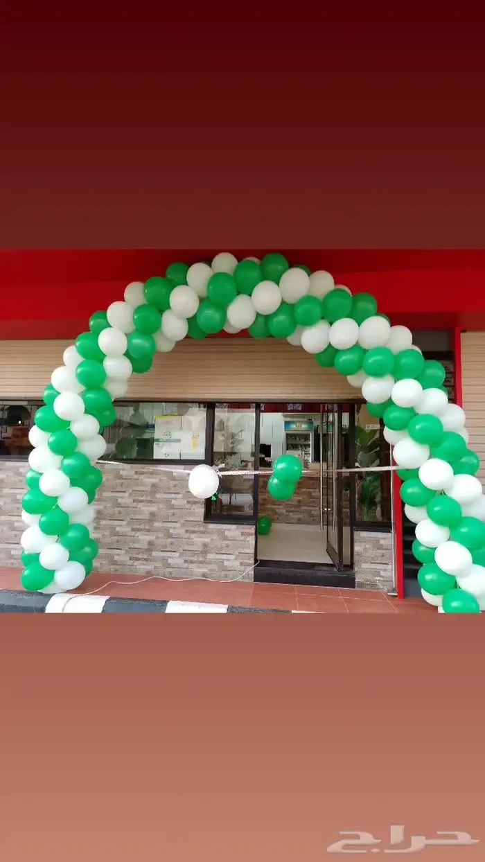 عروض بلونات لليوم الوطني السعودي 1