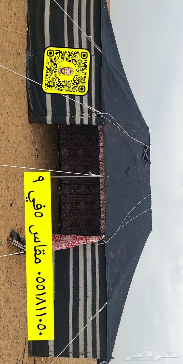 لبيع بيوت الشعر خيام   مشبات النار   القصيم 28