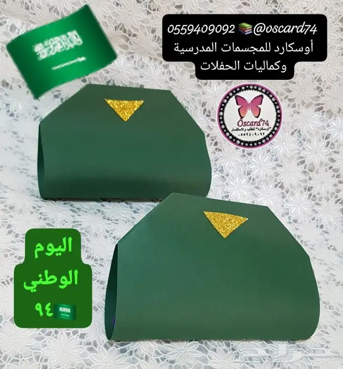 مجسمات اليوم الوطني مدرسية مشاركات الطلاب 7