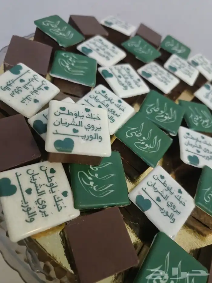 كيك وشوكولا تة طباعة وكوكيز وكب كيك وتوزيعات اليوم الوطني 9