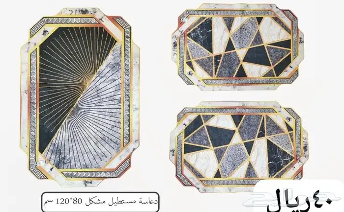 سجاد ارضيات 9