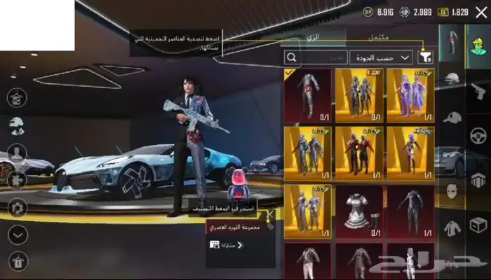 تم البيع الله يبارك له 10