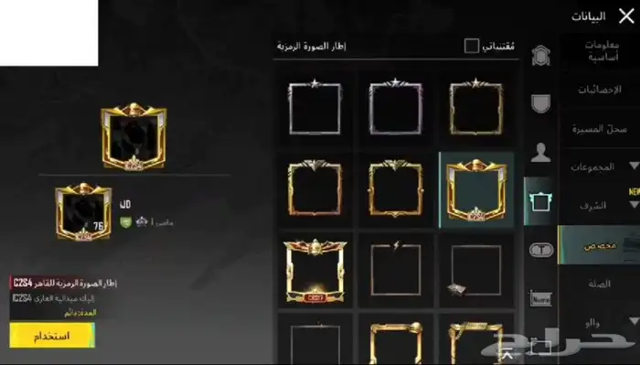 تم البيع الله يبارك له 6