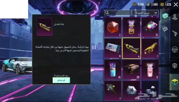 تم البيع الله يبارك له 42