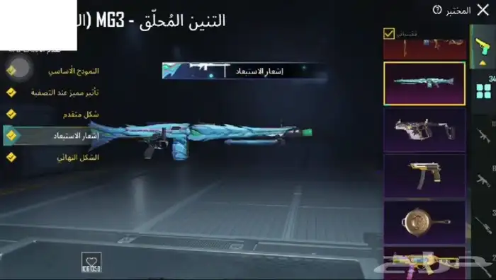 تم البيع الله يبارك له 24