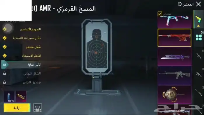 تم البيع الله يبارك له 26
