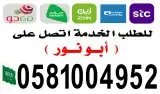 مندوب شركة زين 0