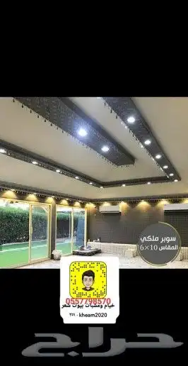 خيام الباحة تلبيس قماش مشبات مداخن بيوت شعر 1