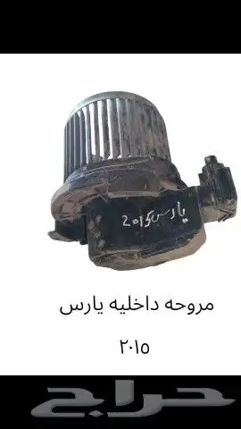 قطع سيارات ديكورات قطع ميكانيكيه و كهرباء و حساسات 4