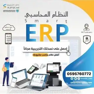 برنامج محاسبي ونقاط بيع 0