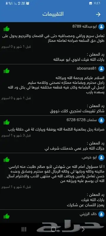 فلنجه رمان كفر كامري 2017 2018 2019 2020 2021 2023 9