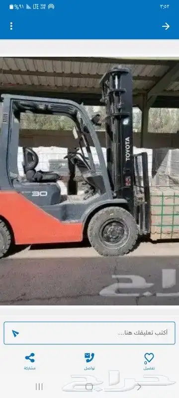 تاجير فوركلفت رافعات شوكيه وسيزرات يومي وشهري 2