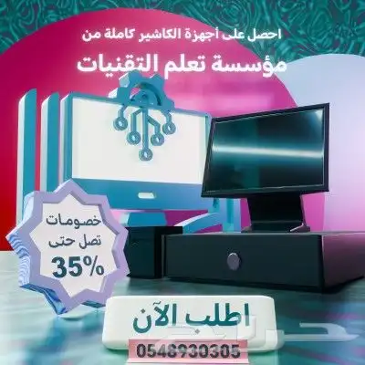 برنامج كاشير مغسلة ملابس واجهزه لمس وعاديه 3