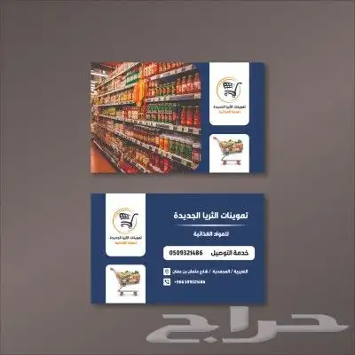 تصميم كروت شخصيه مع الطباعه 0