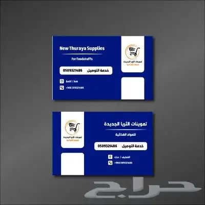 تصميم كروت شخصيه مع الطباعه 2