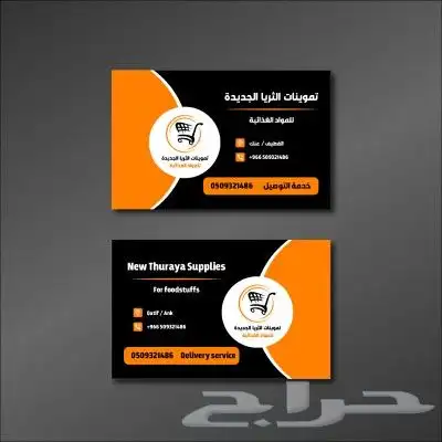 تصميم كروت شخصيه مع الطباعه 1