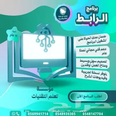 برنامج كاشير مغسلة ملابس واجهزه لمس وعاديه 0