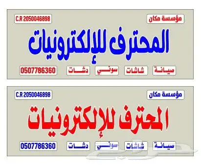 تنفيد جميع انواع المطبوعات بالكامل ستكر بنر لوحات مضيئة 4