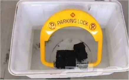 جهاز حاجز ومصد مواقف السيارات parking lock 1