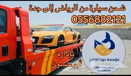 شحن سيارات و شحن الدراجات النارية 2