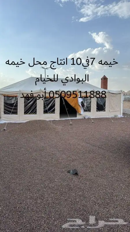 خيام ومشبات 0