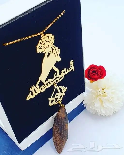 تعليقة العوده المميزه بالاسم والصوره بجميع الاشكال 7