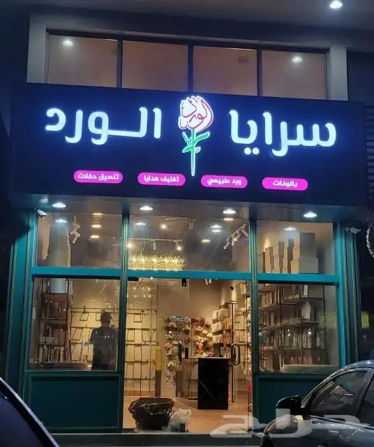 مطبوعات  اكرليك  احرف مضيئه استيكر بوكسات للتواصل 050415869 2