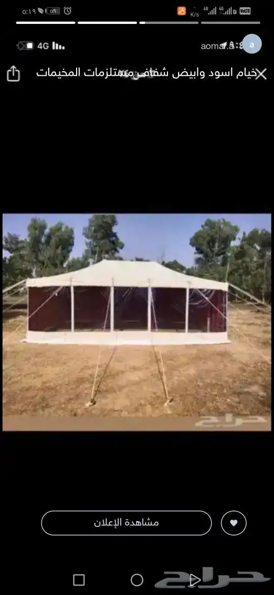 خيام ومشبات 12