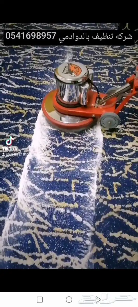 شركة_تنظيف_بالدوادمي 8