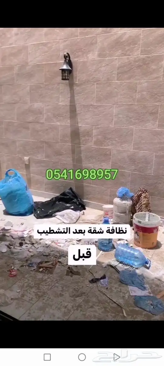 شركة_تنظيف_بالدوادمي 5
