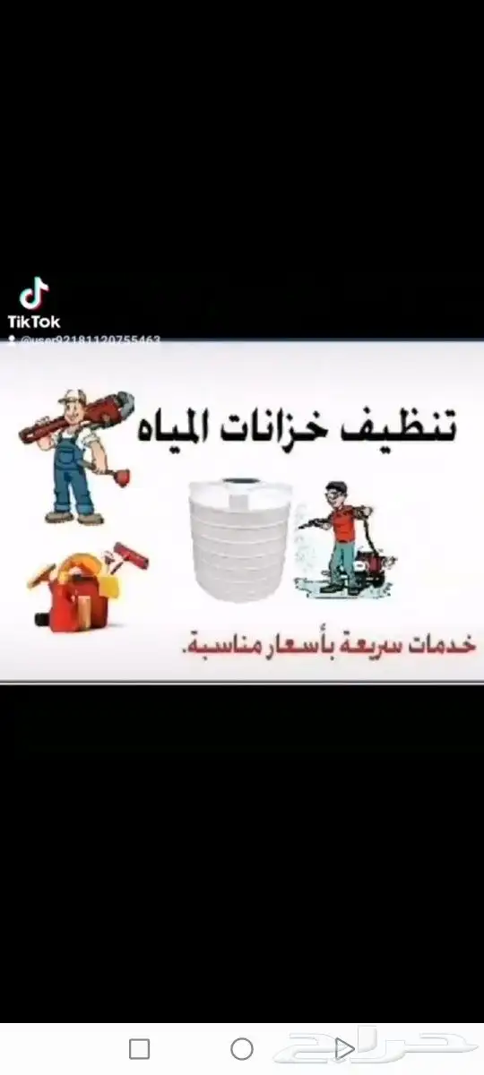 شركة_تنظيف_بالدوادمي 9