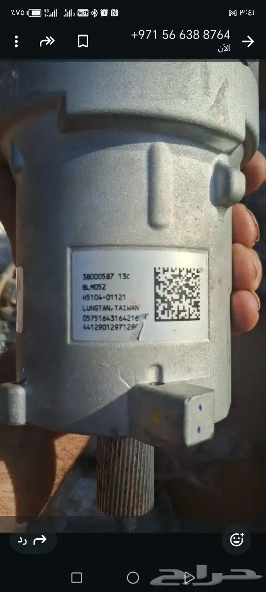 دودة دركسيون جيمس شفورلية اسكاليد كهربائية 3