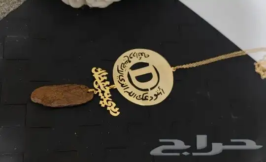 تعليقة العوده المميزه بالاسم والصوره بجميع الاشكال 9