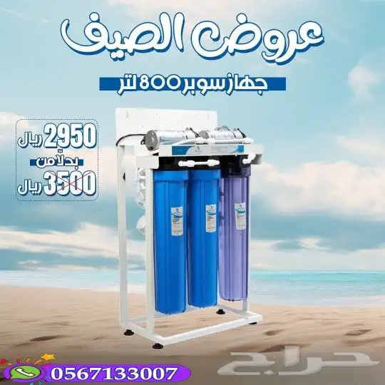 عروض اجهزه التحليه 7