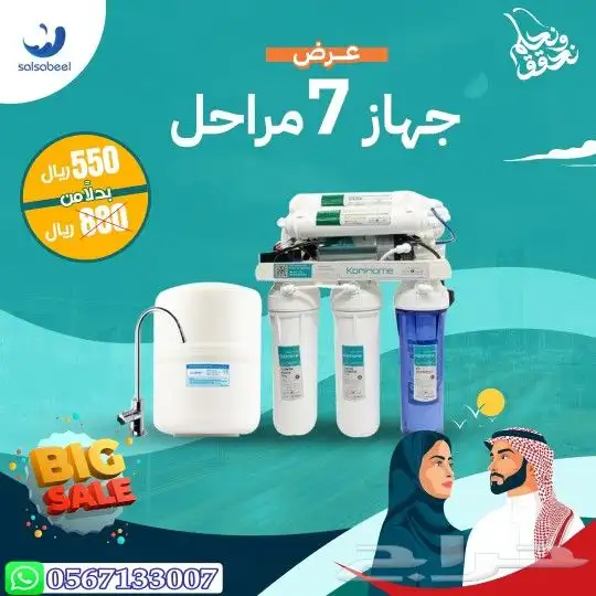 اجهزه تحليه مياه 1