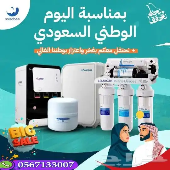 اجهزه تحليه مياه 0