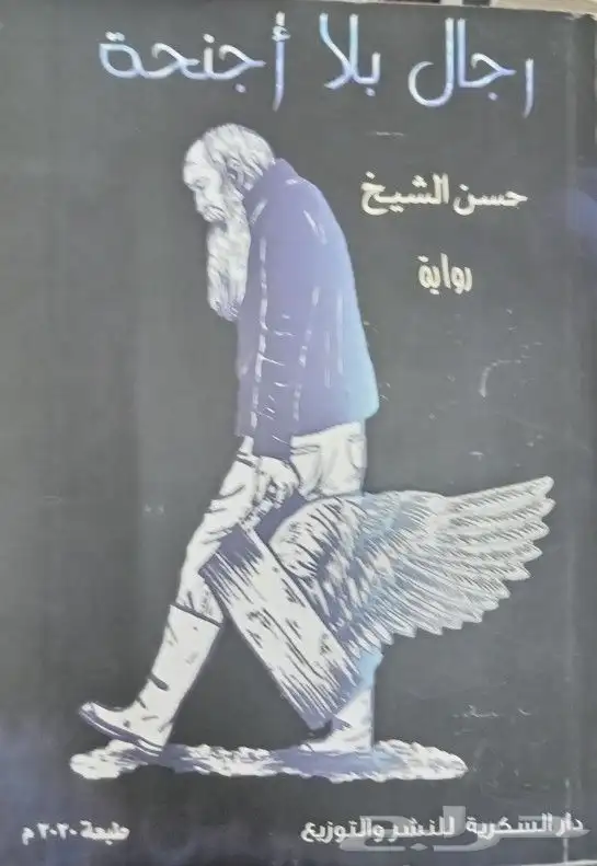 روايات عربية وانجليزية ومترجمة للبيع 26